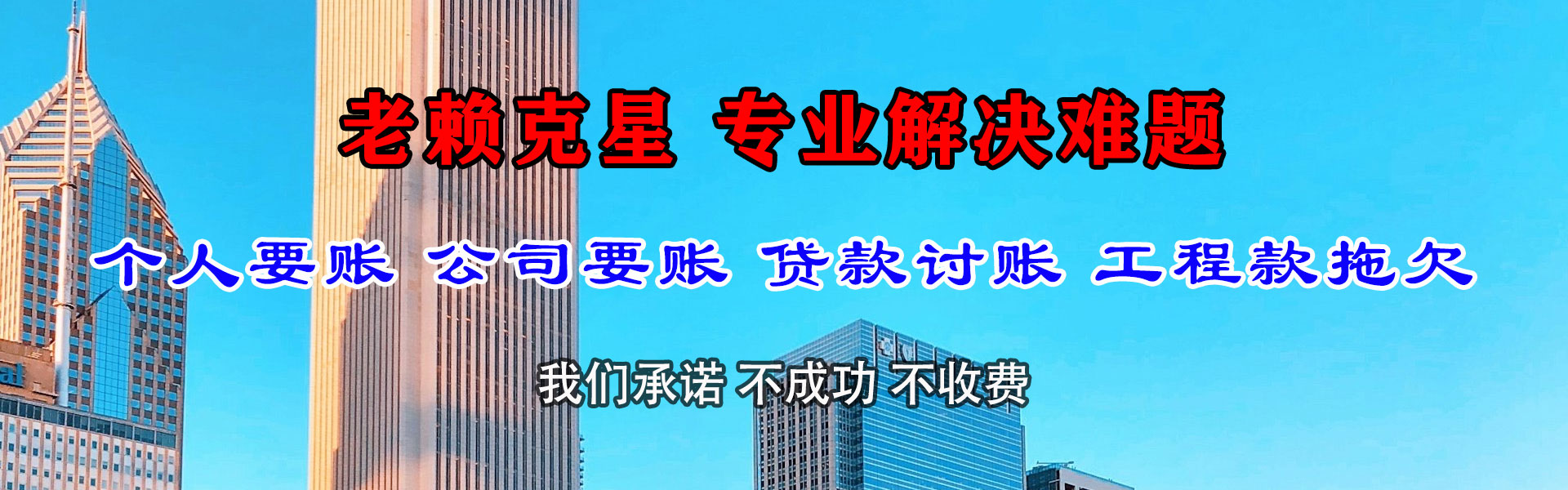 宁南追账公司